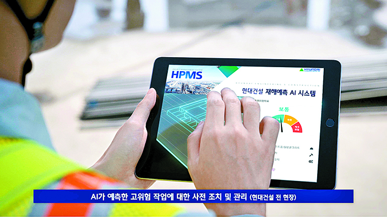 HPMS : AI가 예측한 고위험 작업에 대한 사전 조치 및 관리(현대건설 전 현장)